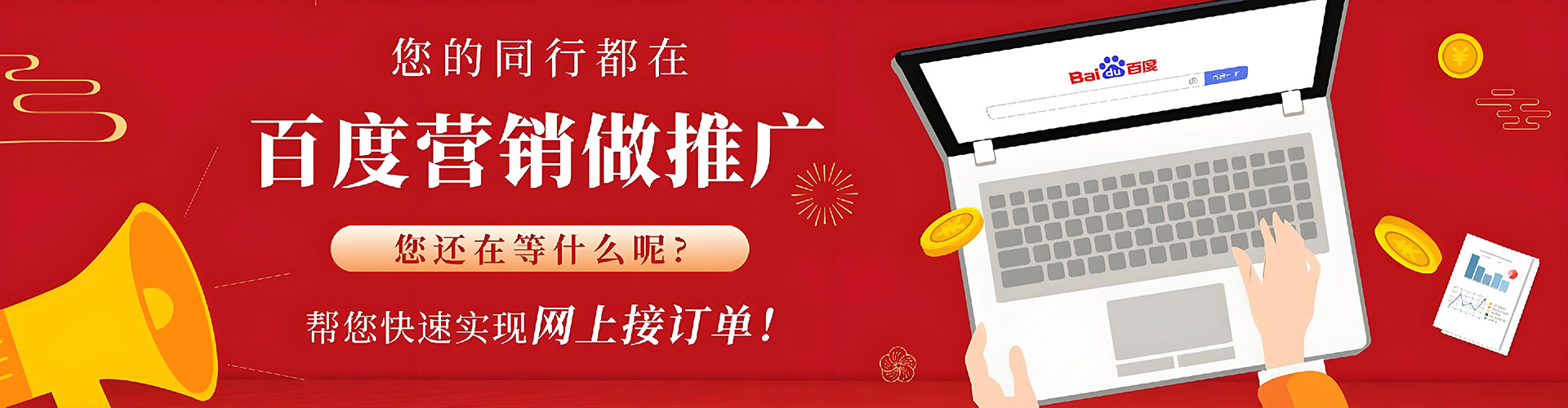 平乐百度推广价格